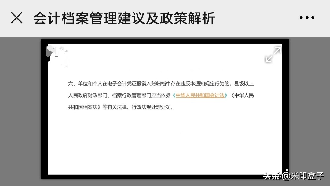 OFD电子发票如何查验、打开、打印？如何电子归档？
