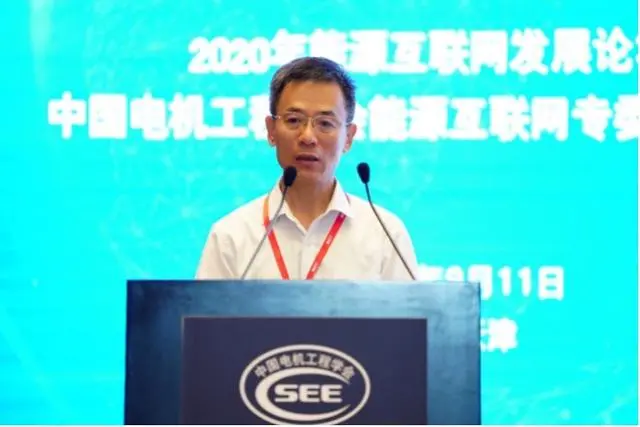 2020年能源互联网发展论坛暨中国电机工程学会能源互联网专委会学术年会在津召开