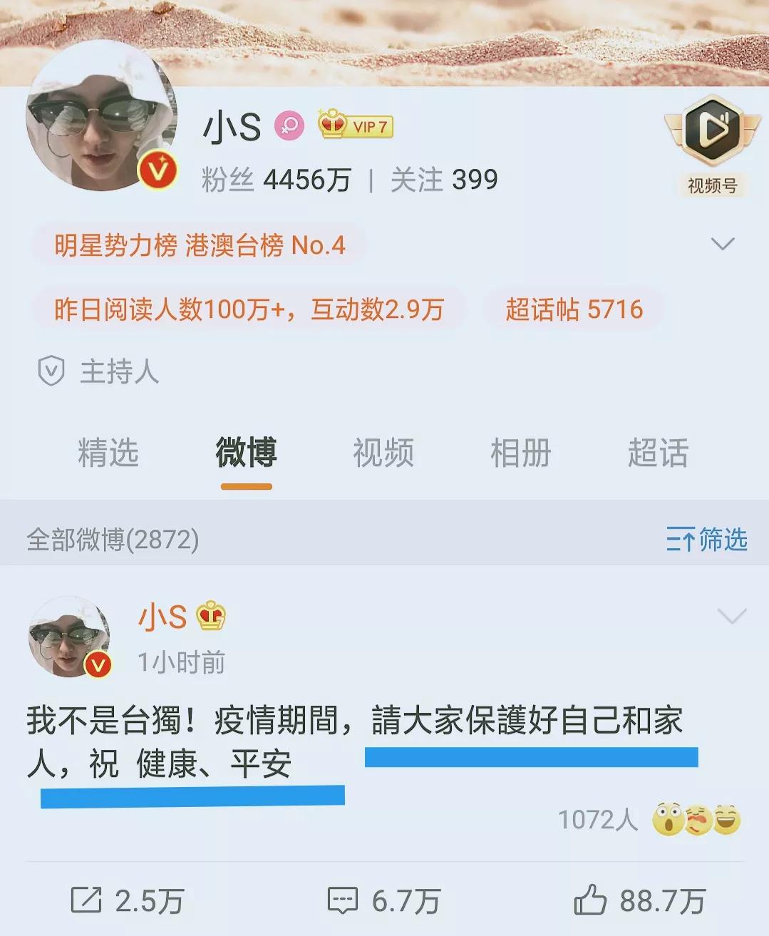 小S被解约后首次发声回应，网友不领情，讽刺她不要来大陆赚钱了