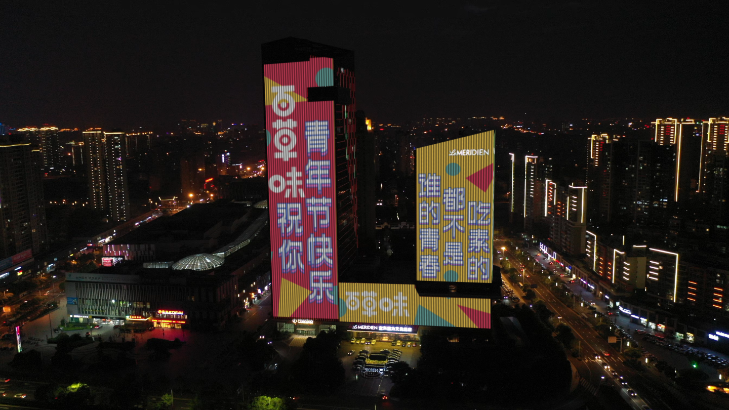 零食巨头百草味！“最会玩的休闲零食”怎样炼成的？五四地标广告