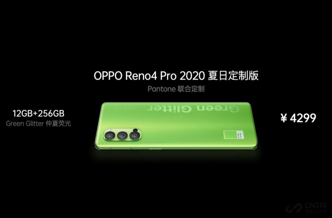 OPPO Reno4 Pro公布：触感轻巧，城市夜景强劲