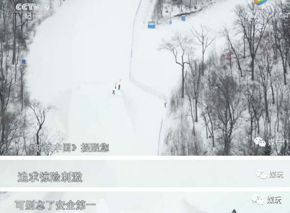 彩蛋不断！这一季《航拍中国》是怎样靠“翻车