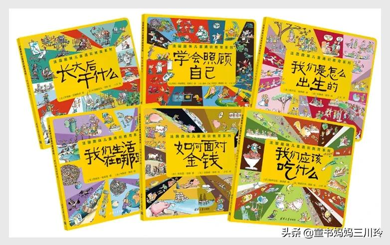 性 饮食 职业与金钱 小学生超爱的这套漫画是难得的通识教育 童书妈妈三川玲 Mdeditor