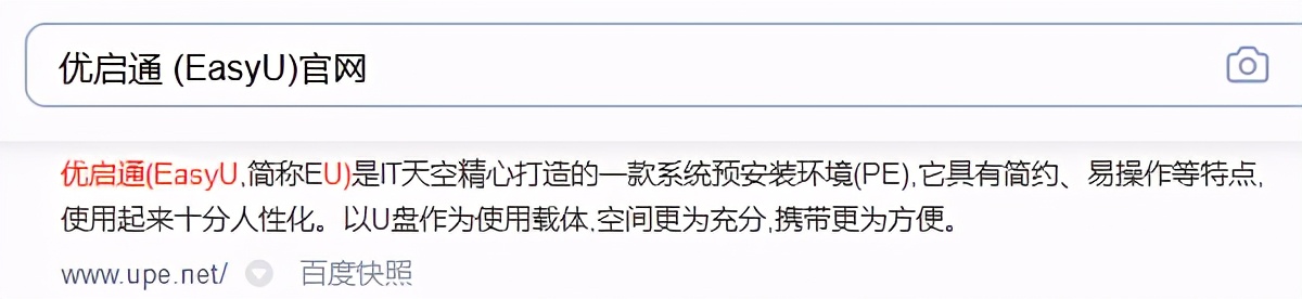 WinPE 系統(tǒng)啟動(dòng)盤(pán)及U盤(pán)重裝系統(tǒng)工具優(yōu)啟通 EasyU