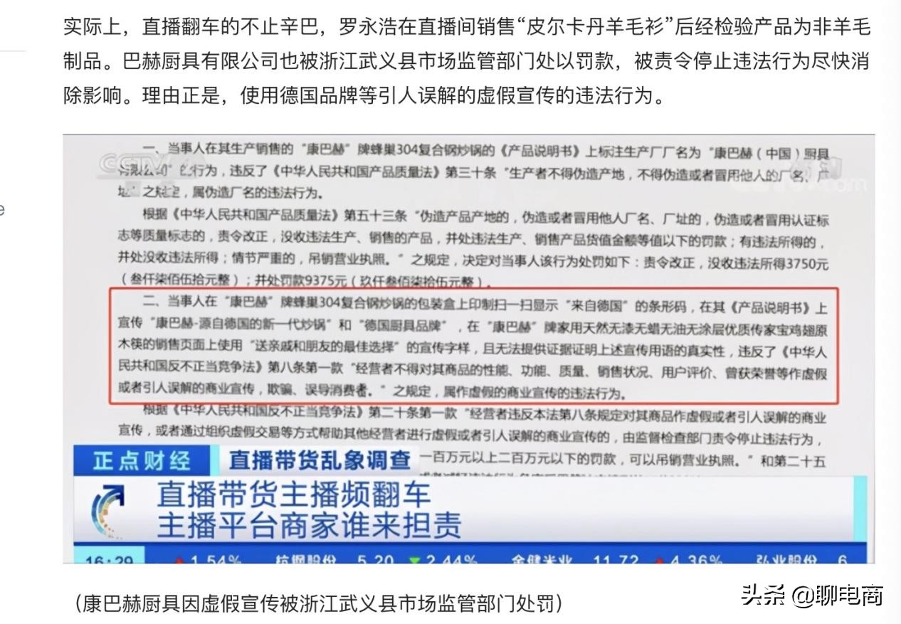 央视批评康巴赫虚假宣传，"百年德企"假洋鬼子还能走多远？