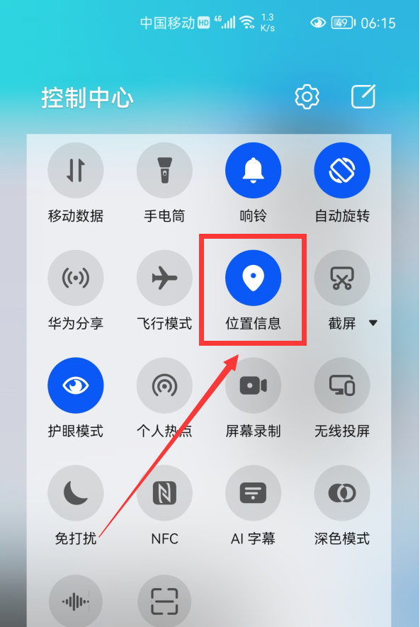 怎樣通過(guò)華為手機(jī)，查看海拔高度和經(jīng)緯度？