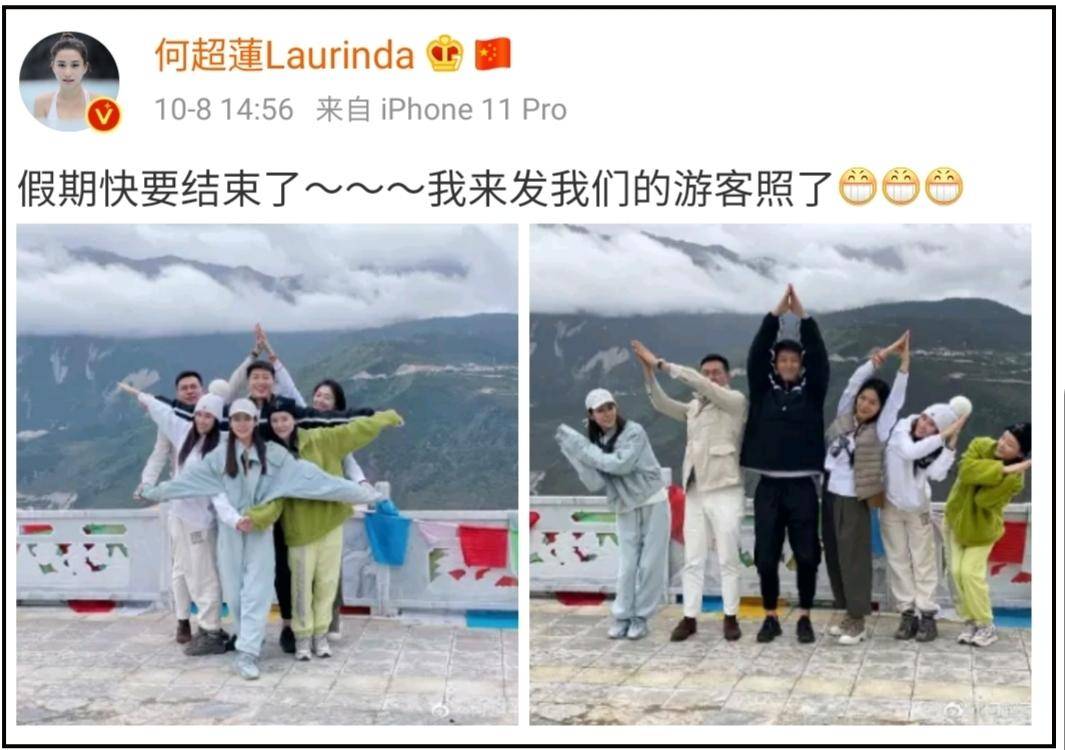 何超莲晒游客照 窦骁稳站c位被指家庭地位明显 粉丝直言太幸福 娱乐 蛋蛋赞