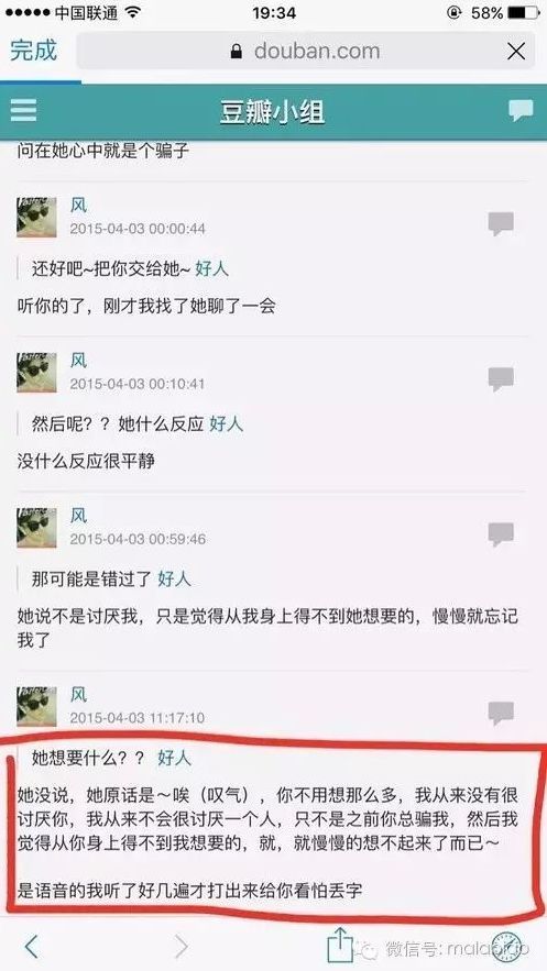 馬龍的老婆夏露又上熱搜了，她才不是一個(gè)沒(méi)故事的女同學(xué)
