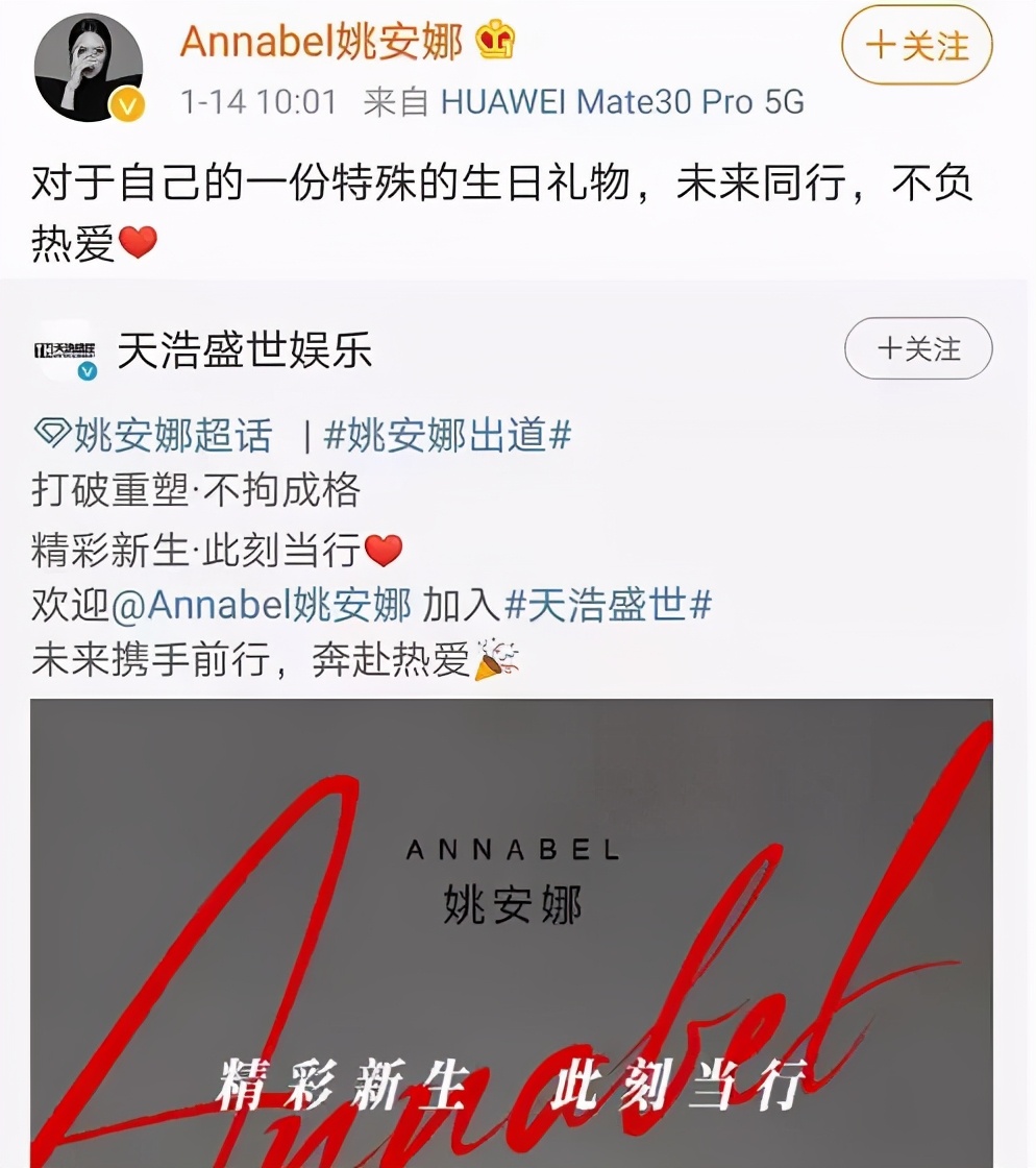 看不下去了！华为出手注册“姚安娜”相关商标