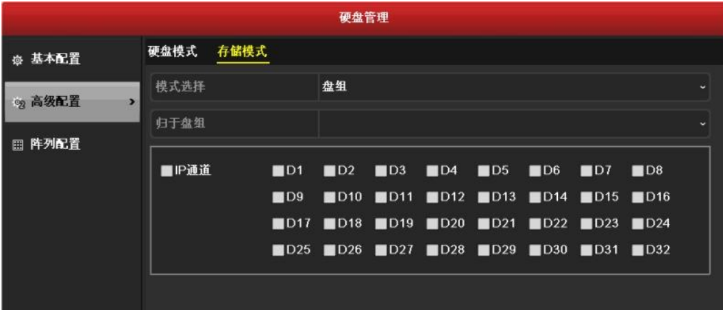 海康威视硬盘录像机怎么设置移动侦测录像？配额录像盘组录像区别