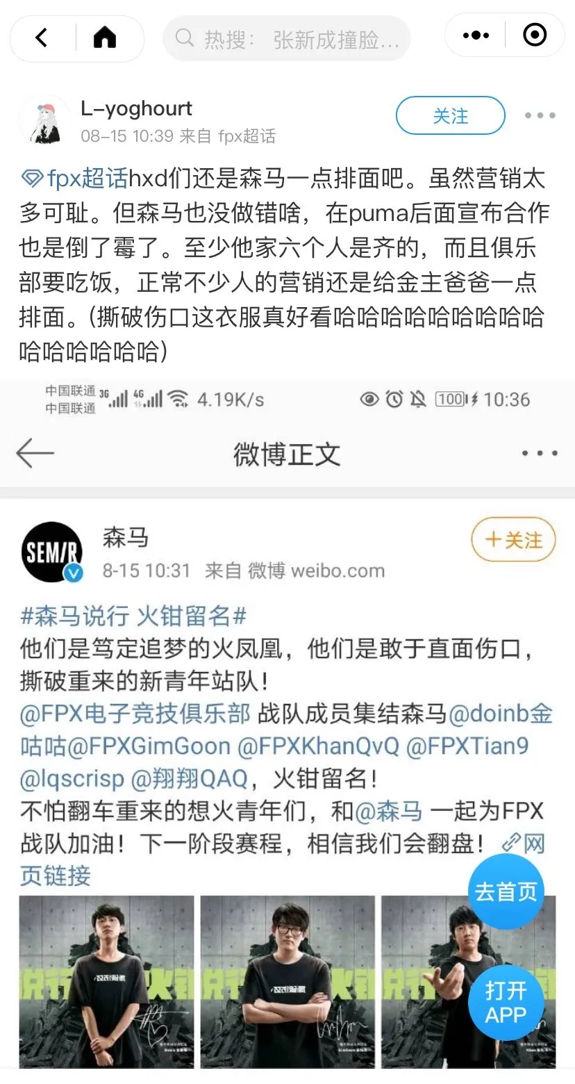 从“穿什么就是什么”到“撕破伤口丶”，森马的国潮创新之路