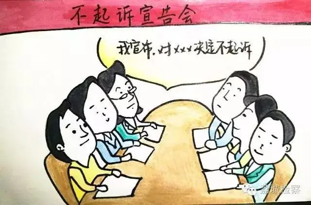 发挥检察职能，助力脱贫攻坚--颍上县人民检察院对一犯罪嫌疑人作出不起诉决定