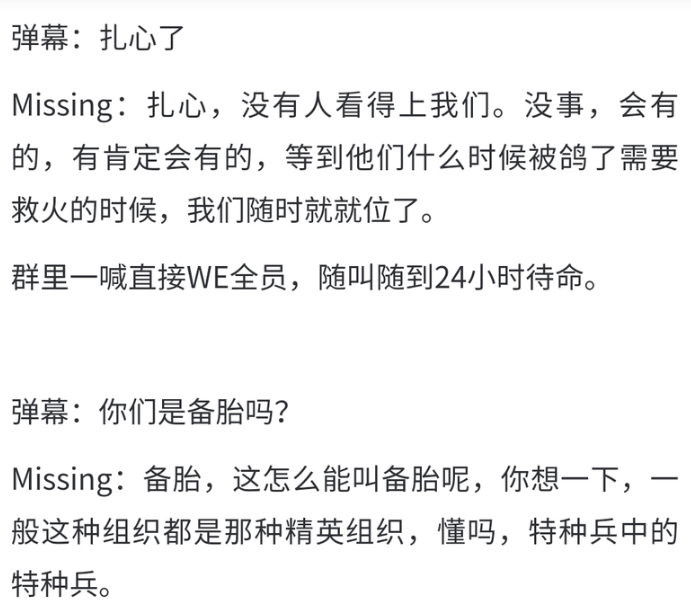 LPL最惨战队？WE辅助回应不参加S10陪练，随后1句话扎心