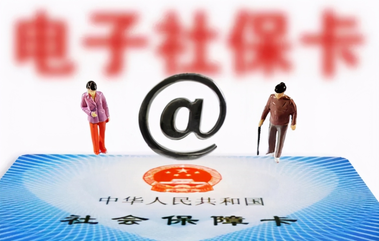 社保卡上有这“2个字”，记得早点激活，否则领取养老金会很麻烦