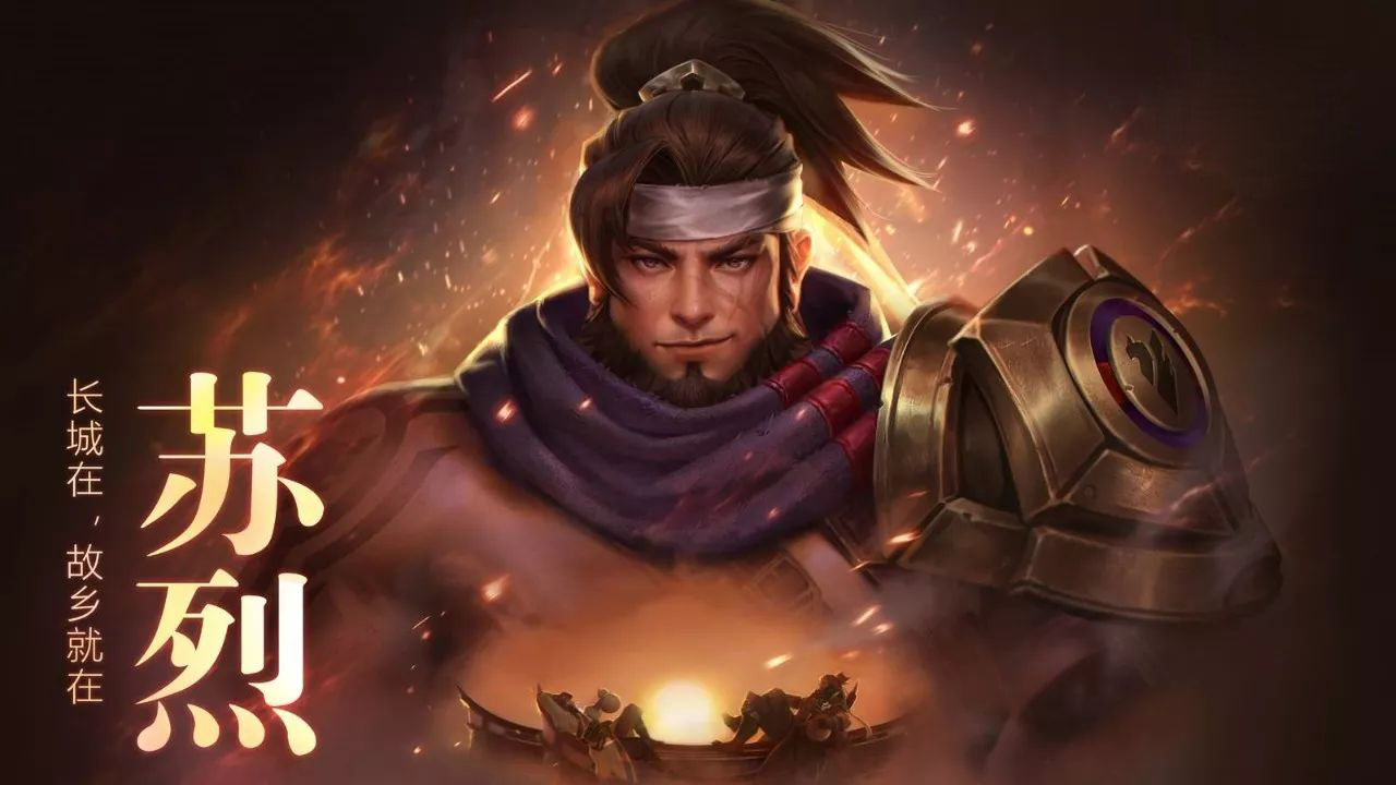 王者荣耀:苏烈原画壁纸大全,坚韧之力,爱与和平,玄武志