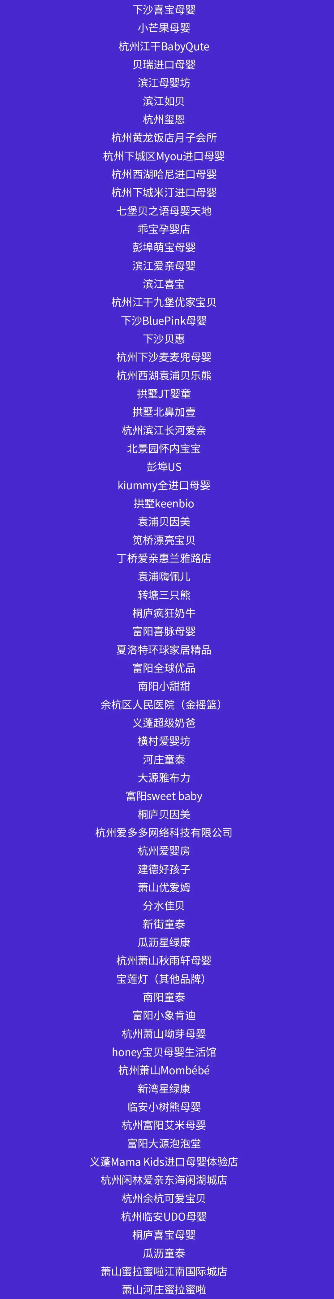 动销浙江⑨ | 参会渠道名单最新揭晓！（2）