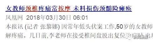 颈椎不能随便按摩，如此惨痛教训放射科见得太多了