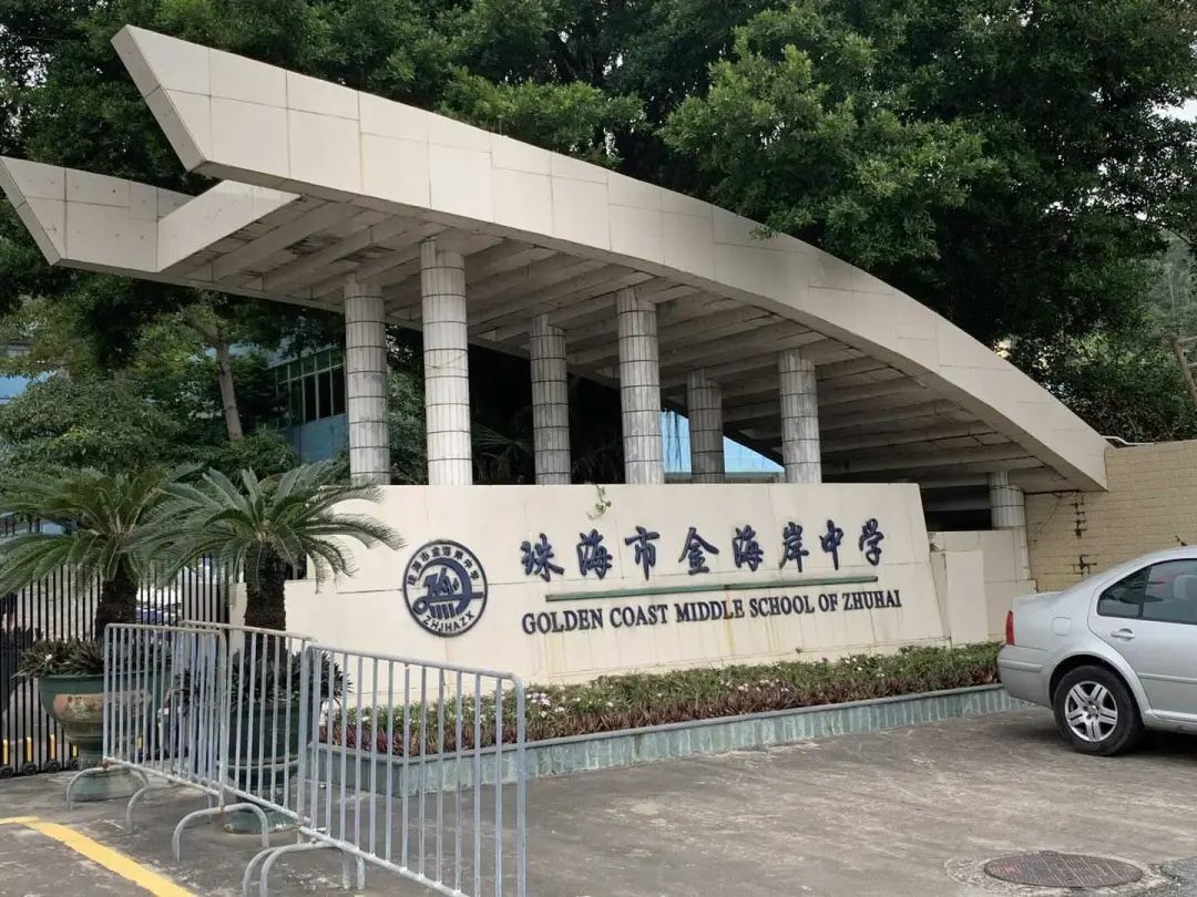 爱学堂走进珠海市金湾区“学堂教师宝”应用培训让课堂更高效