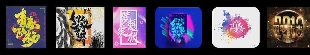 2020青春飞扬十周年“特别企划”