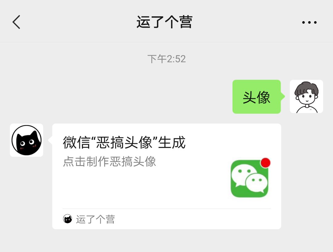 微信可以設置“頭像掛件”了，快試試看