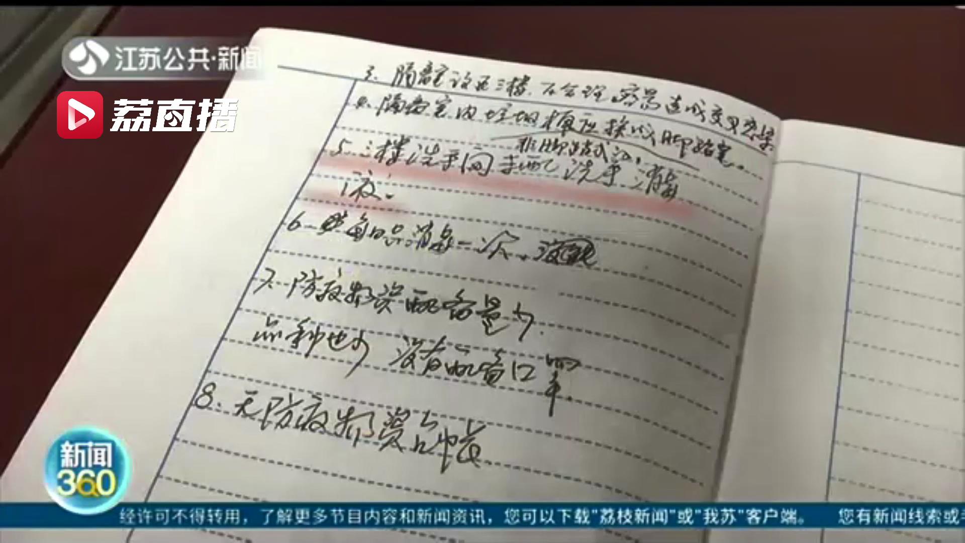 「新春走基层」督导员的“防疫日记”