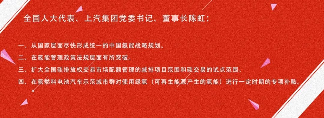 缺芯危机如何破解，智能汽车如何发展？看两会代表如何支招