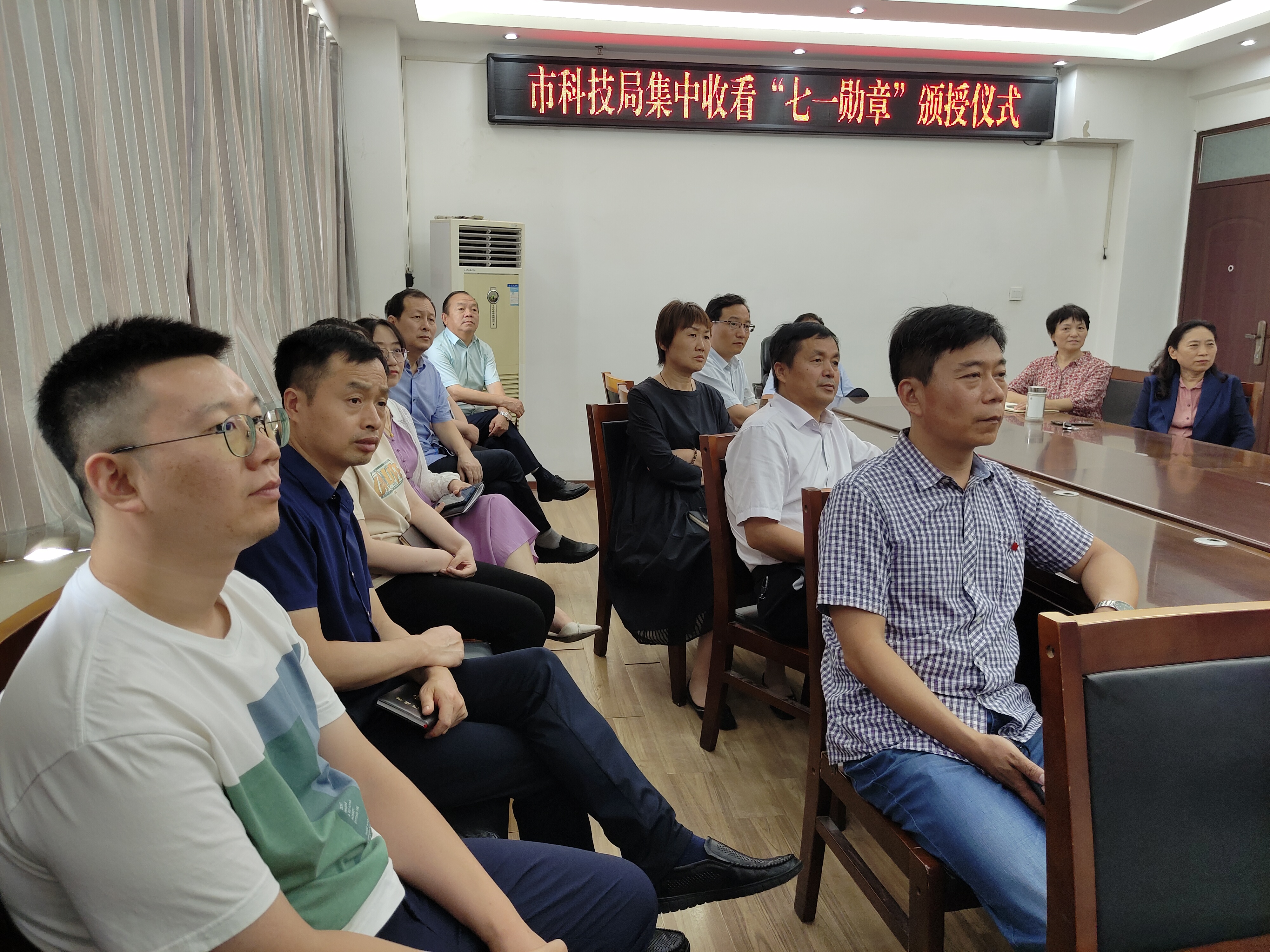 市科技局组织集中收看“七一勋章”颁授仪式