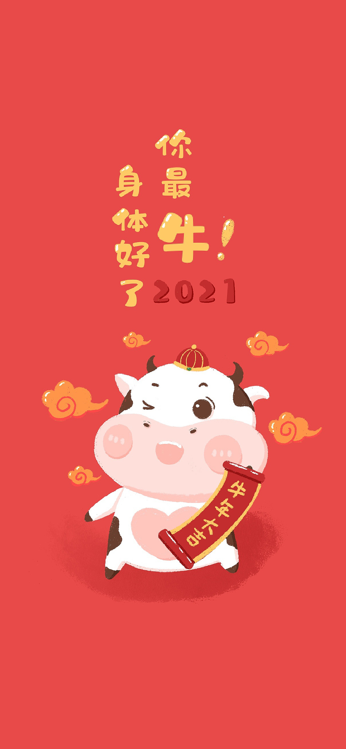 牛年開運壁紙新年紅手機壁紙無水印 資訊咖
