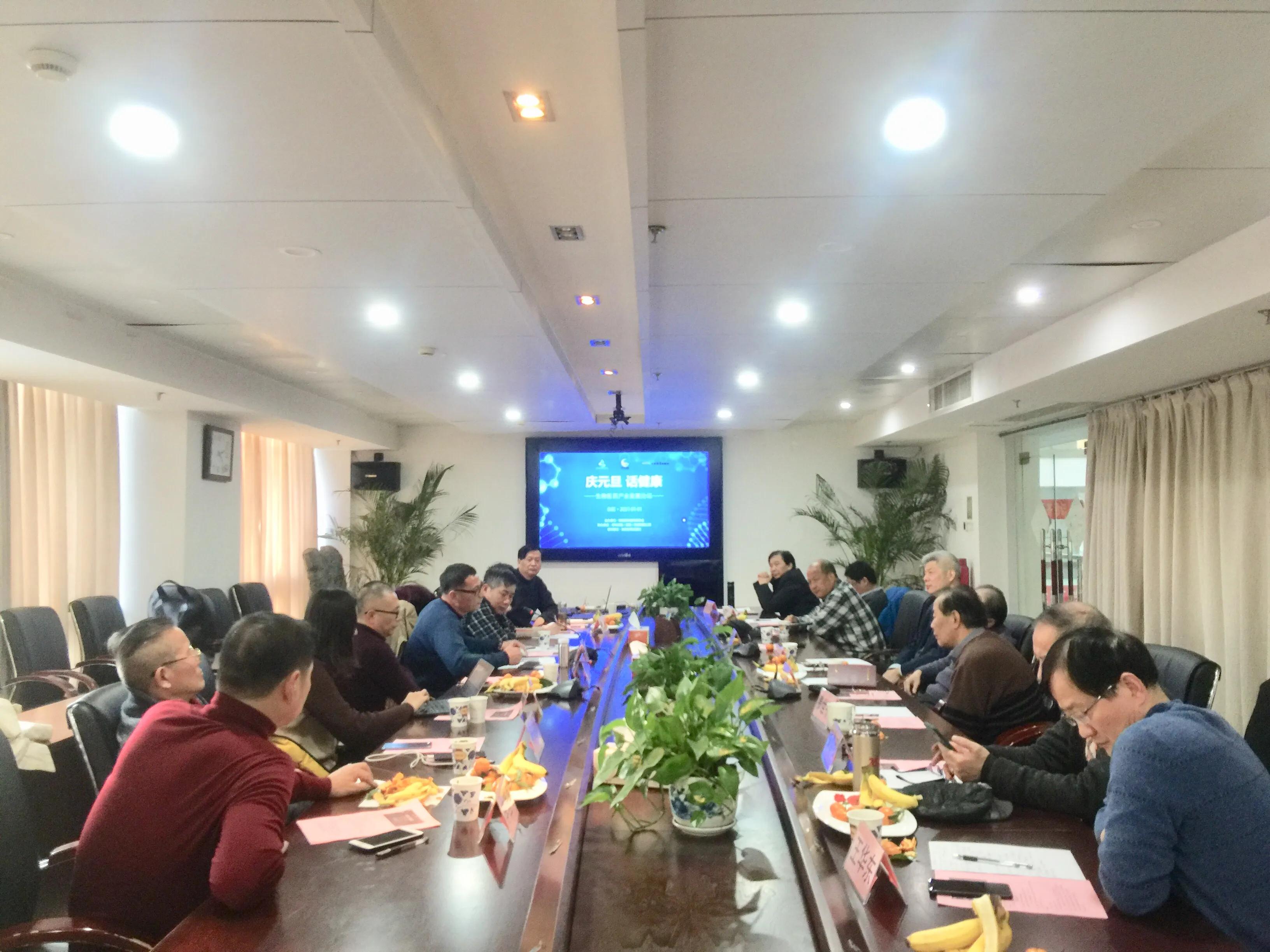 安徽科普作家协会举办“庆元旦 话健康：生物医药产业发展论坛”