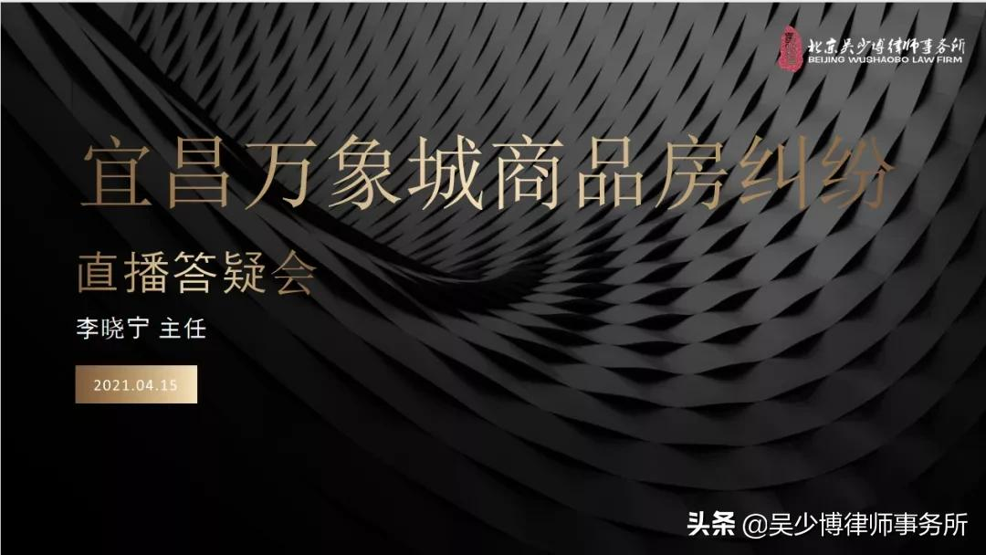 吴少博律所4月份月度要闻｜4月1日-4月30日