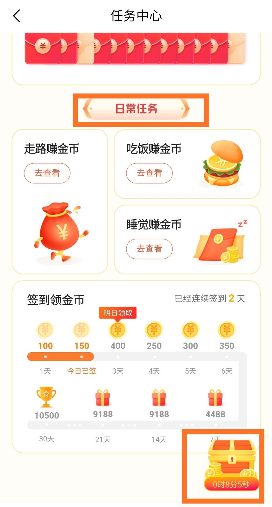 來談談今日頭條全民漲現金活動