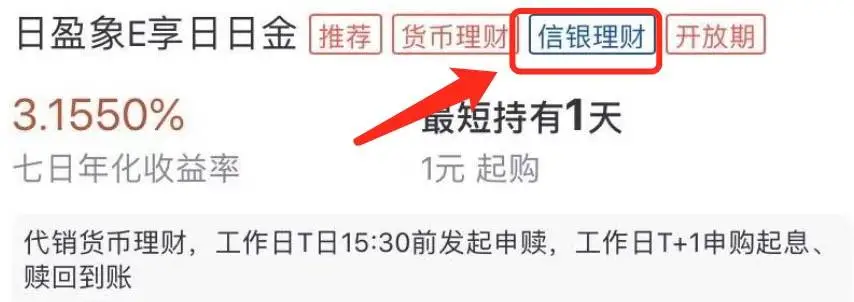 这样买银行理财,比余额宝轻松多赚2%-第4张图片-农百科 这样买银行理财,比余额宝轻松多赚2%-第4张图片-农百科