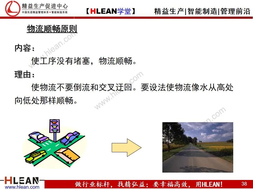 如何實現精益工廠布局