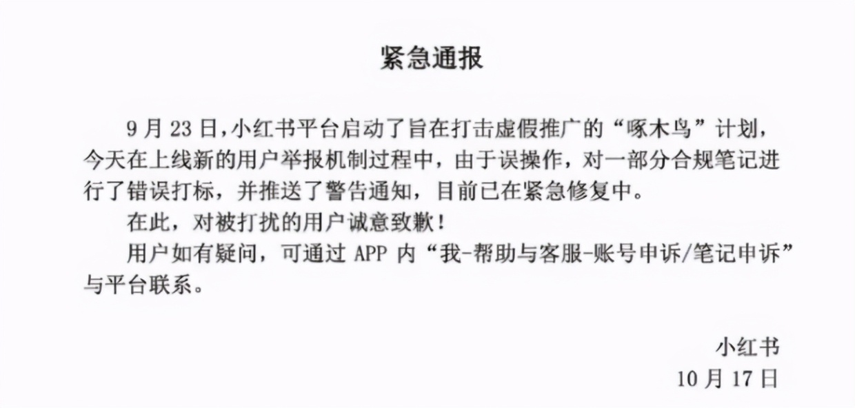 小红书不收录怎么办？如何提高收录率