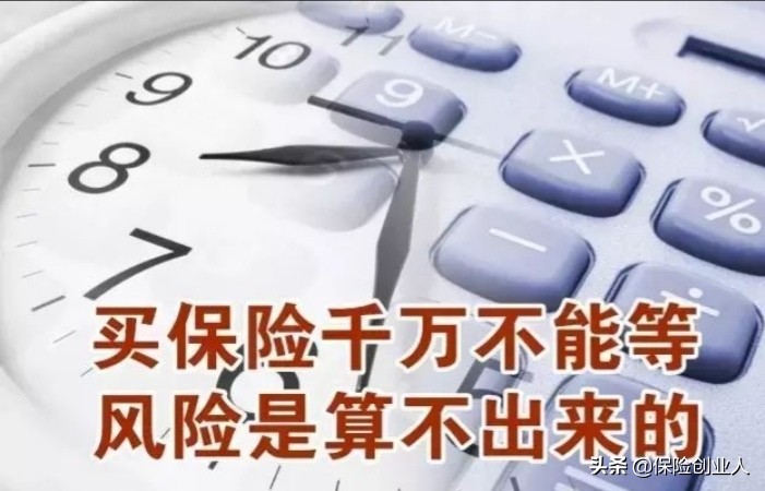保险的功能和意义，迄今为止，最为全面的一次解读 第2张