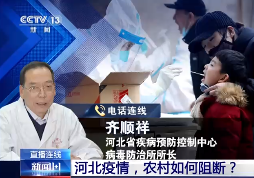 Heibei key village why does different ground center segregation? Expert: House home keeps apart difficult comb-out to infect a source