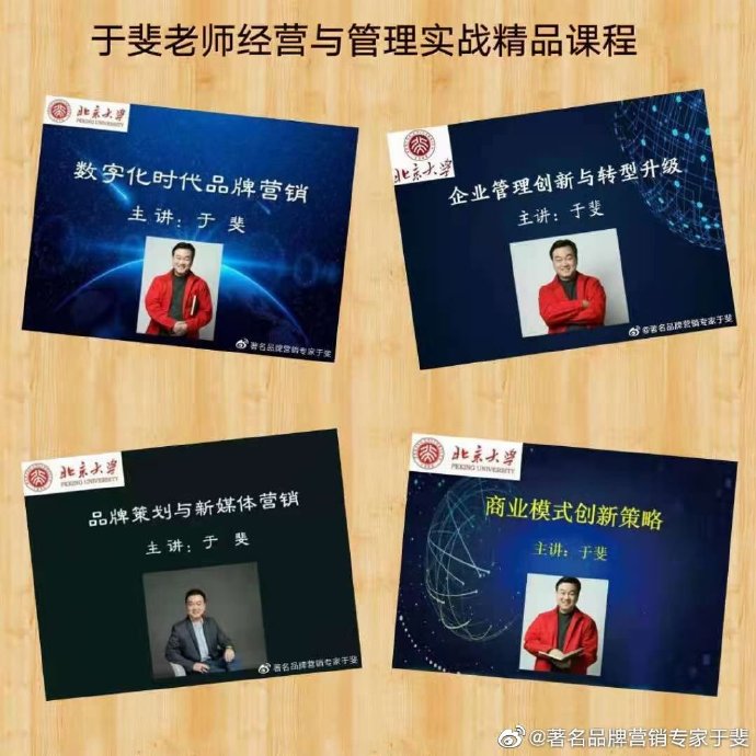 于斐老师谈：如何让消费者的资源，成为品牌的传播者？