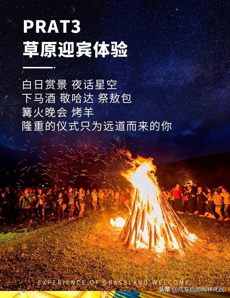 疯玩贡格尔草原 醉美锡林浩特纯玩五日游