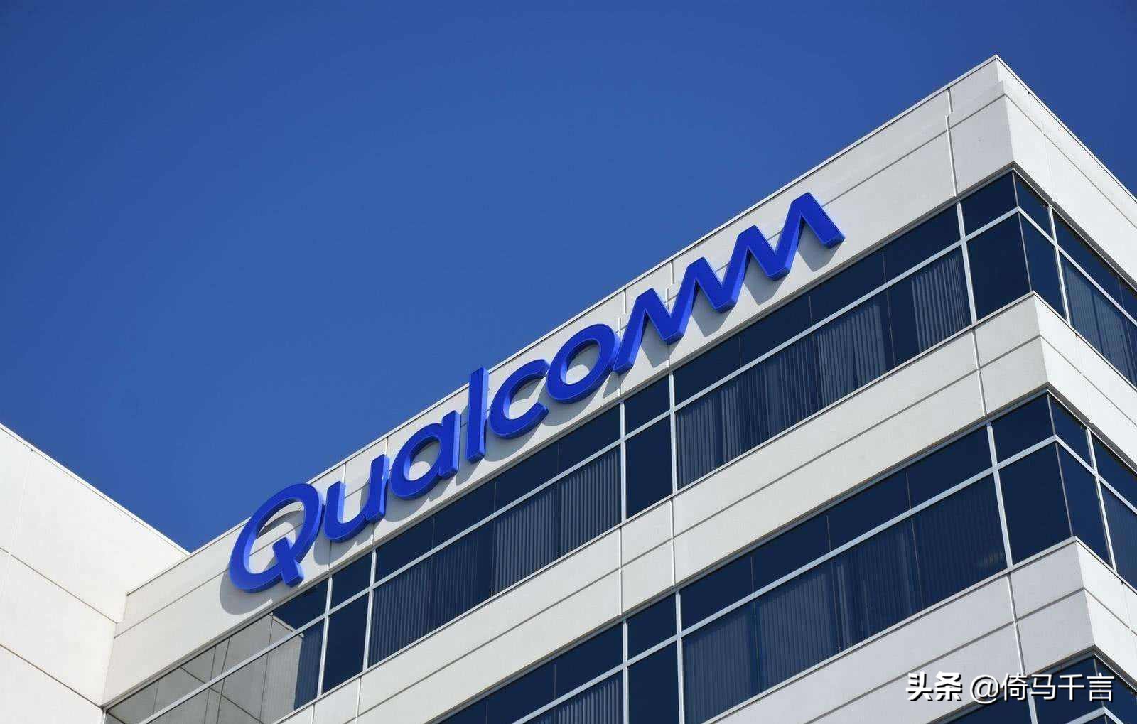 高通官宣新政，台积电做梦也没想到，断供华为