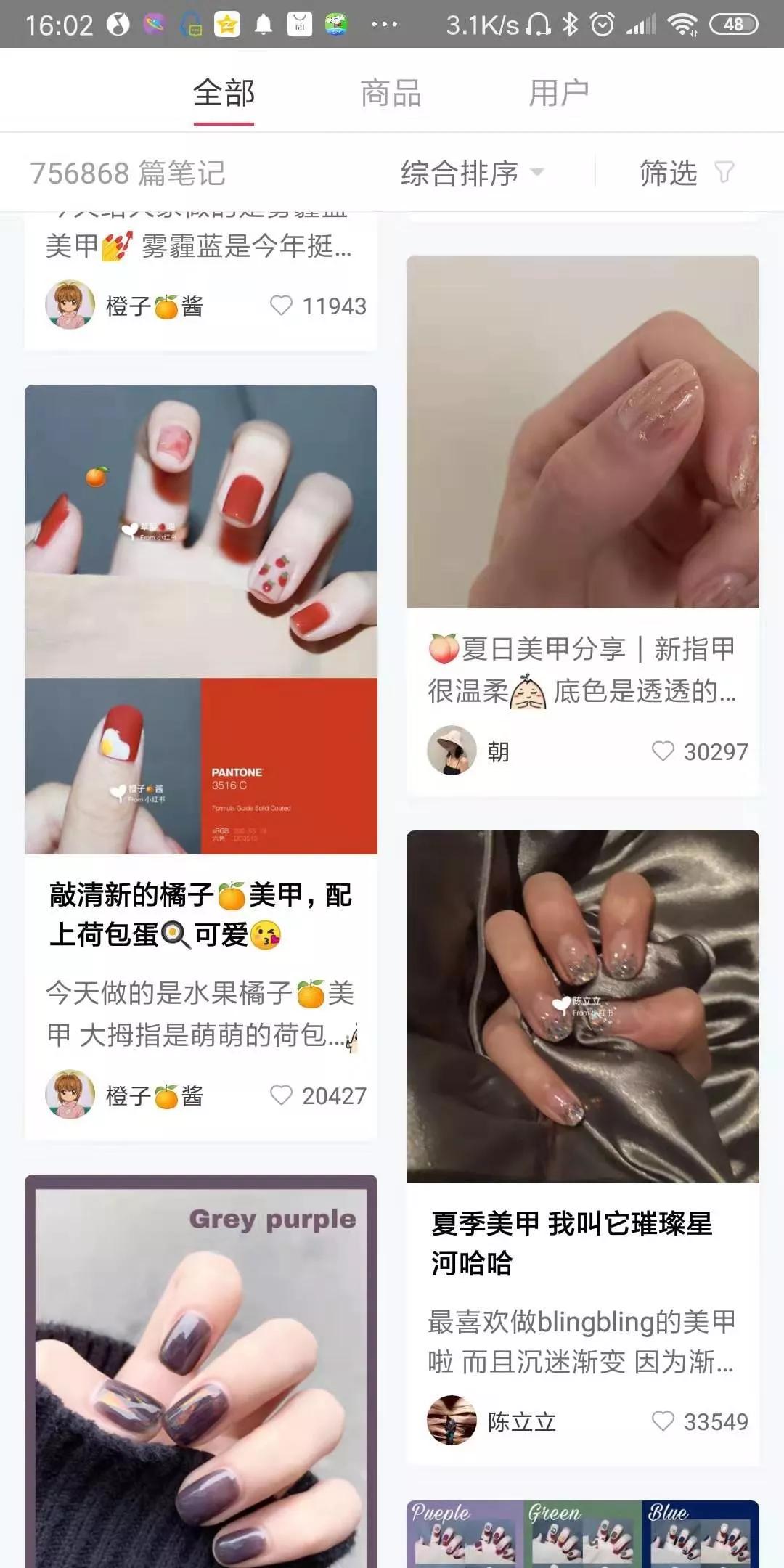 小红书突遭全平台下架，内容变现生死一线