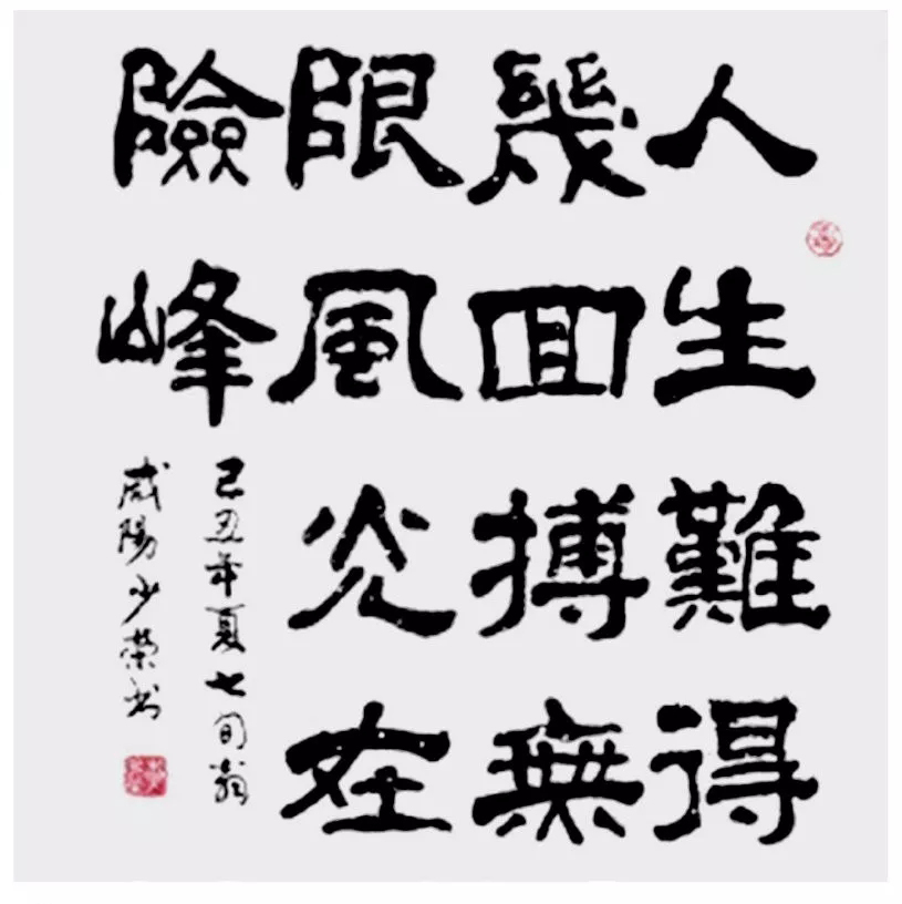 2021年国际艺术名家专题报道——李少荣