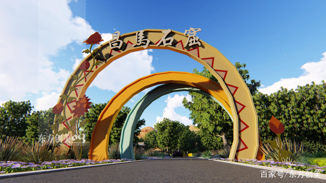 让艺术驻留“天境昌马”——玉门昌马旅游规划项目评审会圆满结束