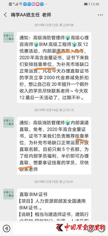 家庭负债累累 高龄妈妈苦盼“嗨学”退费