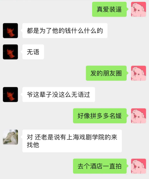 又遇|黄奕相亲又遇渣男 约会对象被疑性取向