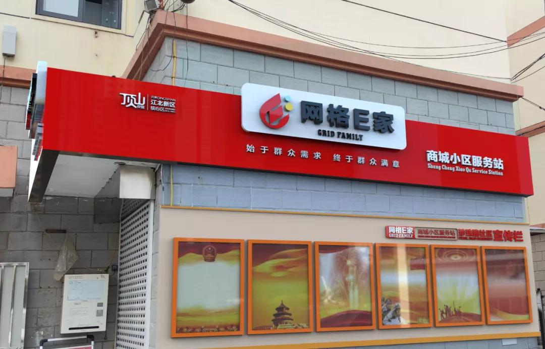 南京江北新区顶山街道这个“家”，好喜欢！
