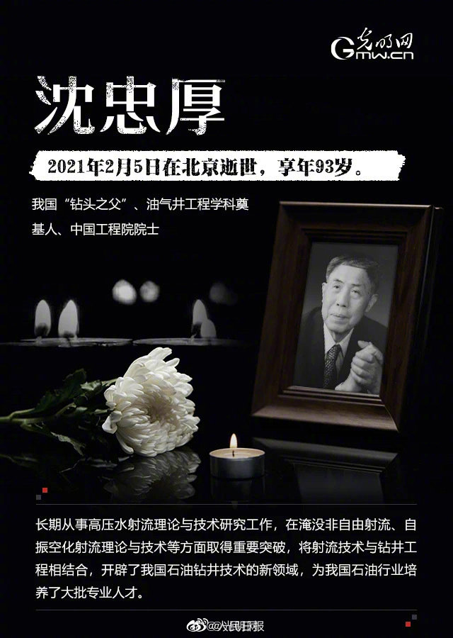 Recall! The republic is painful already 2021 break 9 academician