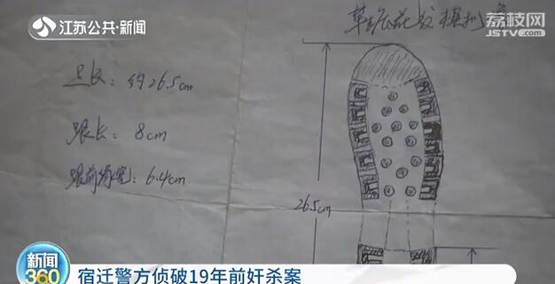 19年前宿迁奸杀案逃犯一到晚上就做噩梦：对不起她