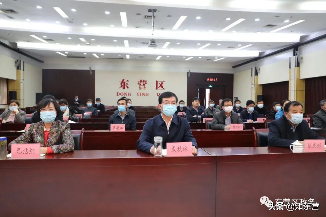东营区组织收听收看全省中医药大会