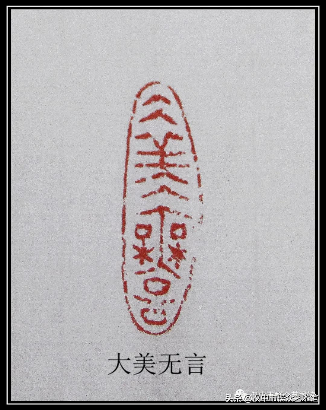 传真 ‖你知道“封泥”吗?这期群文学堂感知篆刻艺术奇葩的魅力