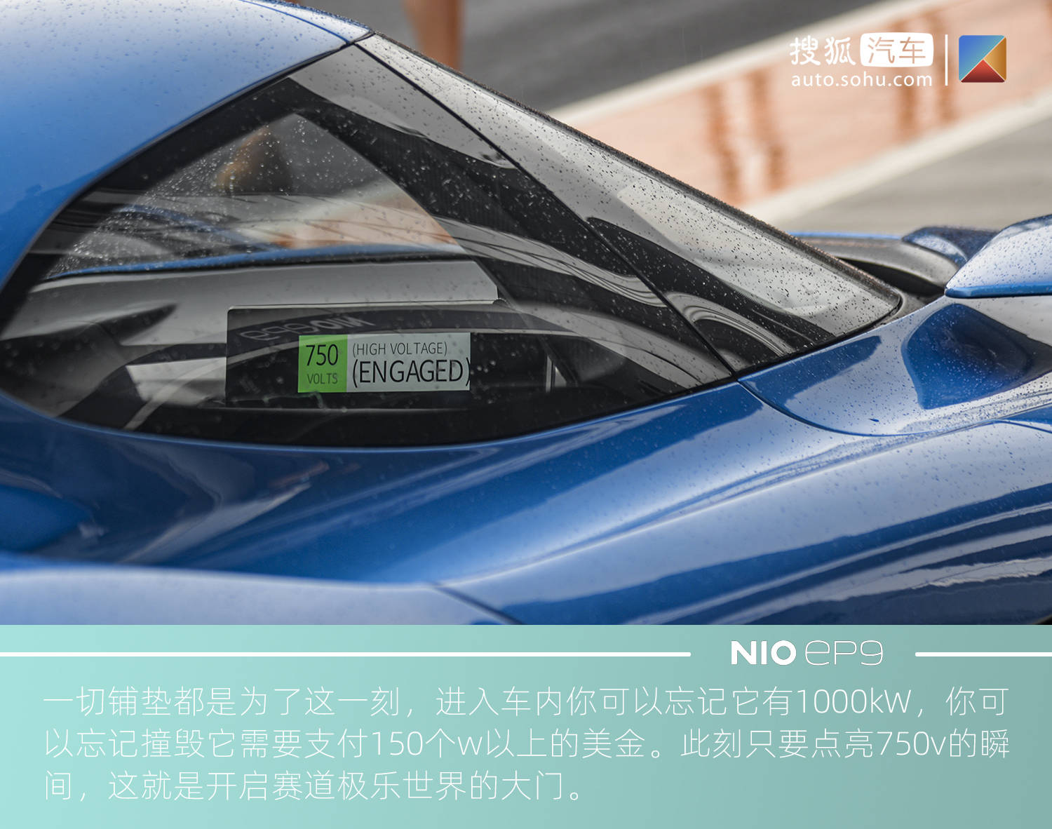 中国品牌第一次震惊世界的电动车——蔚来EP9
